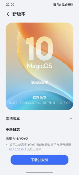 荣耀Magic8收到了MagicOS10150版本了。,荣耀Magic8系列-荣耀俱乐部