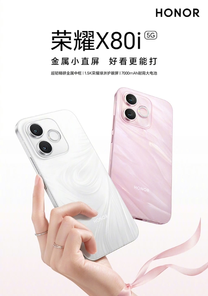【新机上市】荣耀X80i 预售正式开启！搭配金属中框、1.5K荣耀绿洲护眼屏、7000mAh大电池,荣耀X80系列-荣耀俱乐部