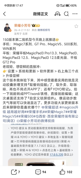 荣耀magic7系列150推送预告,荣耀Magic7系列-荣耀俱乐部