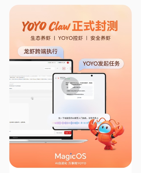 荣耀YOYOClaw正式封测,荣耀Magic6系列-荣耀俱乐部