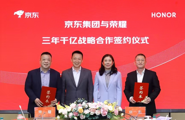 荣耀与京东达成三年全渠道1000亿合作目标,荣耀Magic6系列-荣耀俱乐部