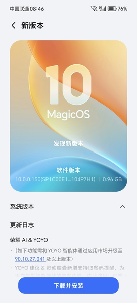 荣耀gtPro 150已更新体验,荣耀GT Pro-荣耀俱乐部