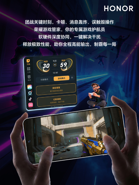 开启荣耀游戏管家，屏蔽“干扰”，专注上分！,荣耀Magic8系列-荣耀俱乐部