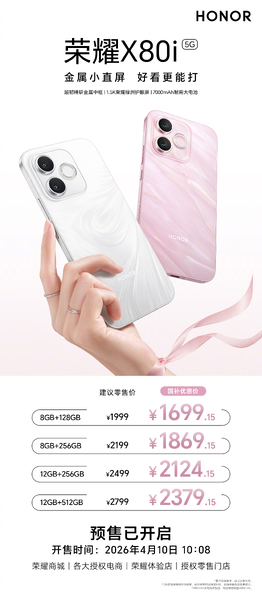 荣耀X80i全新上市，金属小直屏，好看更能打！全渠道预售已开启，国补后到手价1699.15元起，4月10日正式开售,荣耀X80系列-荣耀俱乐部