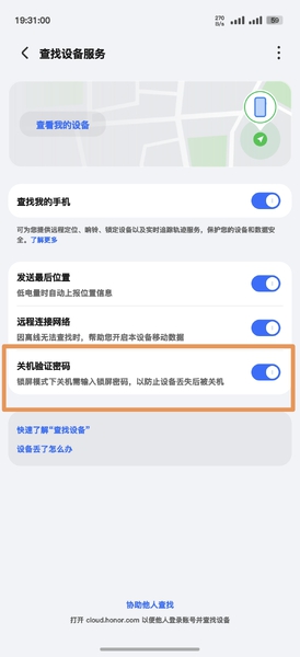 建议关机验证密码支持人脸识别和指纹验证,荣耀Magic8系列-荣耀俱乐部