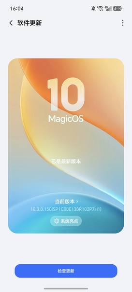 荣耀winrt已升级150版本,MagicOS-荣耀俱乐部
