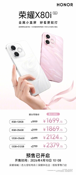 荣耀X80i全新上市，4月10日正式开售！,荣耀X80i-荣耀俱乐部