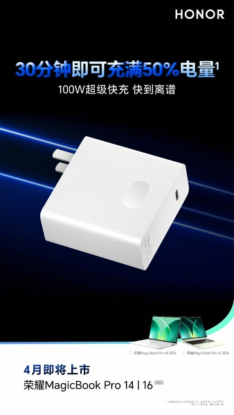 细节拉满，体验更Pro！荣耀MagicBook Pro 14、荣耀MagicBook Pro 16新品即将登场,笔记本-荣耀俱乐部