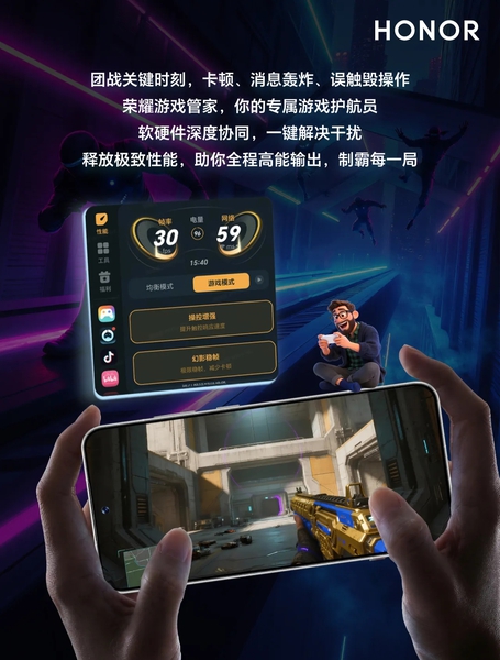荣耀游戏管家，团战神器开启！,荣耀Magic6系列-荣耀俱乐部