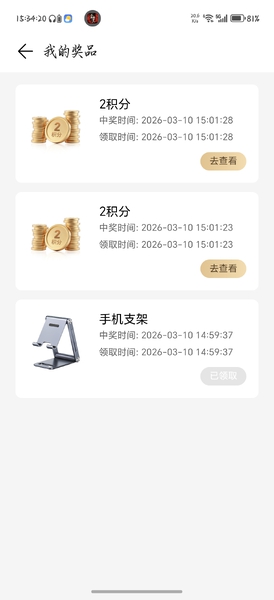 奖品收到了,荣耀Magic7系列-荣耀俱乐部