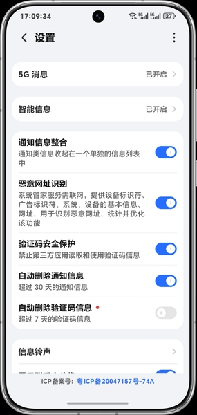 验证码自动删除功能来了,荣耀Magic8系列-荣耀俱乐部