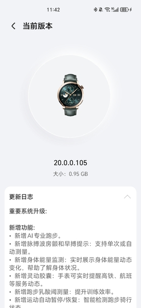 荣耀手表4pro重大更新,穿戴-荣耀俱乐部