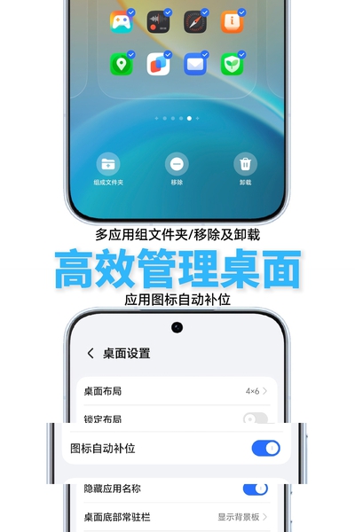【实用技巧】桌面新增多项功能！管理桌面更高效！,MagicOS-荣耀俱乐部