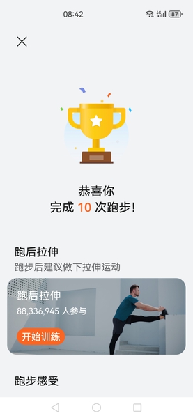四月乐跑，我的春日挑战,爱运动-荣耀俱乐部