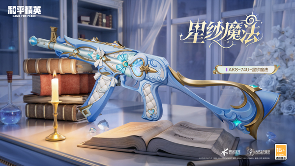 新皮肤爆料丨琉璃星纱，织梦魔法！全新枪皮肤【AKS-74U-星纱魔法】4月10日上线~,和平精英-荣耀俱乐部