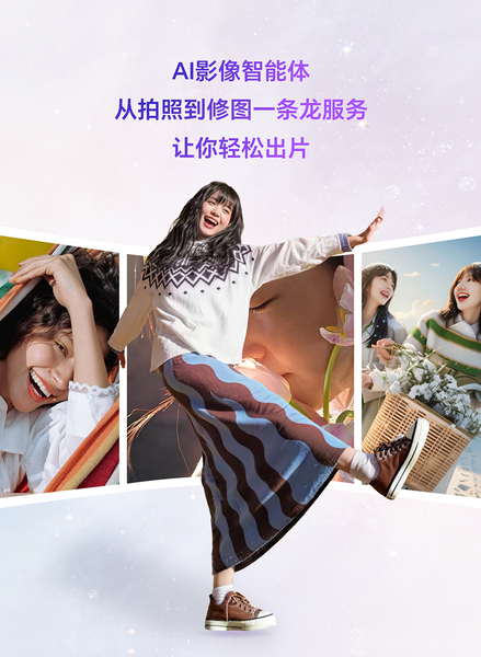 AI影像智能体，从拍照到修图一条龙服务,MagicOS-荣耀俱乐部