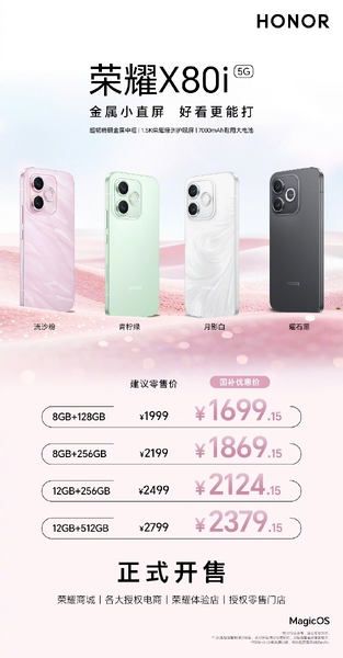 【新机首销】荣耀X80i 正式开售！国补到手价1699.15元起！,荣耀X80系列-荣耀俱乐部