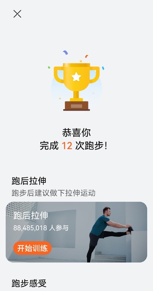 四月乐跑，春日挑战第12天,爱运动-荣耀俱乐部