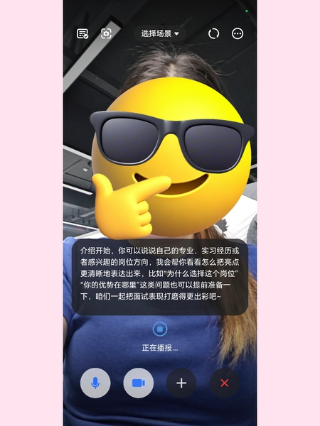 面试紧张星人的救星！荣耀YOYO模拟面试,爱摄影-荣耀俱乐部