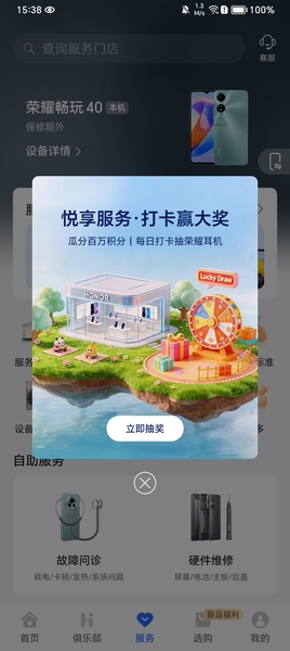 可以得积分，不错,慢生活-荣耀俱乐部