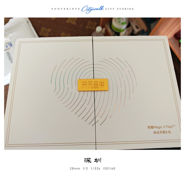 礼品还不错,荣耀Magic7系列-荣耀俱乐部