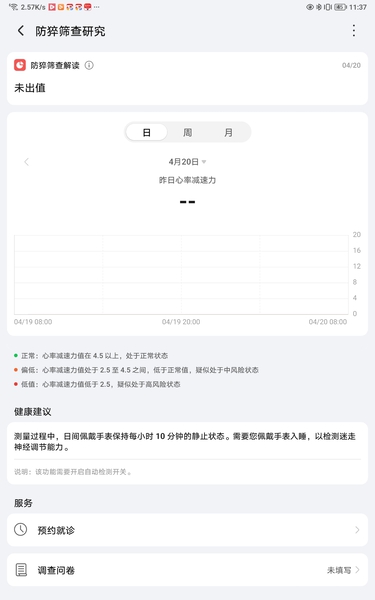 终于用上了这功能,穿戴-荣耀俱乐部