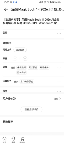 这个笔记本不错,慢生活-荣耀俱乐部