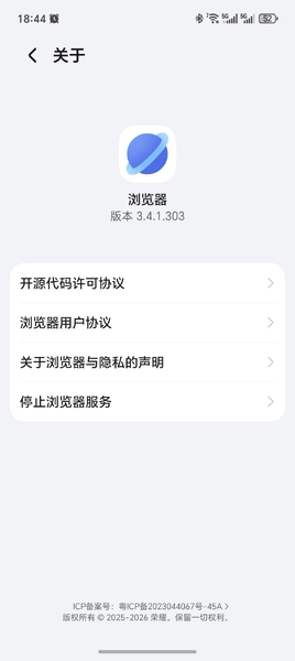 荣耀自研AI浏览器最新版本已经没有开屏广告,MagicOS-荣耀俱乐部
