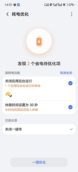 power2重度使用,荣耀Power-荣耀俱乐部