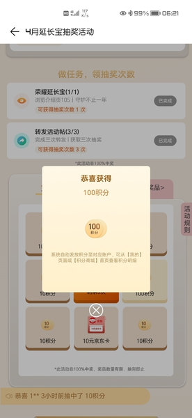 得了一百分,荣耀Magic5系列-荣耀俱乐部