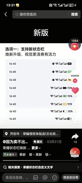 这个状态栏我是真喜欢,荣耀Magic6系列-荣耀俱乐部