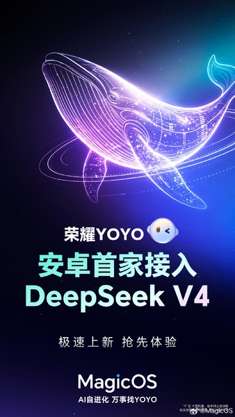 荣耀 YOYO 率先接入DeepSeek-V4 大模型,荣耀Magic8系列-荣耀俱乐部