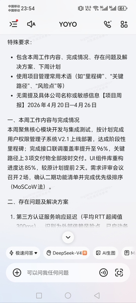 荣耀高效办公,MagicOS-荣耀俱乐部