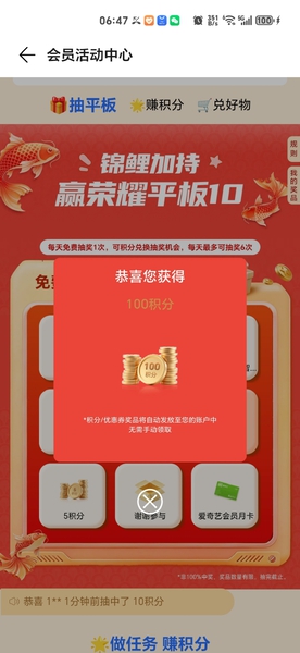 第二次100积分,荣耀Magic5系列-荣耀俱乐部
