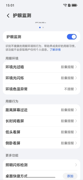 新机感觉不错哦,荣耀Magic6系列-荣耀俱乐部