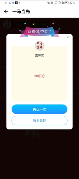 不错，十五次了,慢生活-荣耀俱乐部