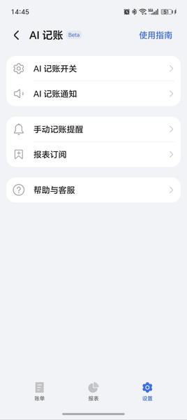 用了荣耀钱包的AI记账，终于清晰钱花到哪些地方了。,MagicOS-荣耀俱乐部