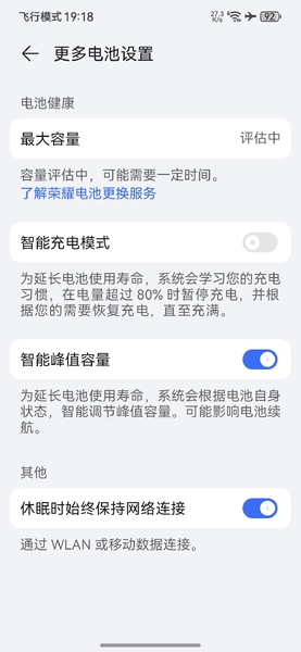 荣耀50健康度非常好,荣耀50系列-荣耀俱乐部