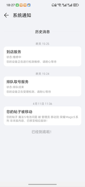 换电池效果,荣耀Magic5系列-荣耀俱乐部