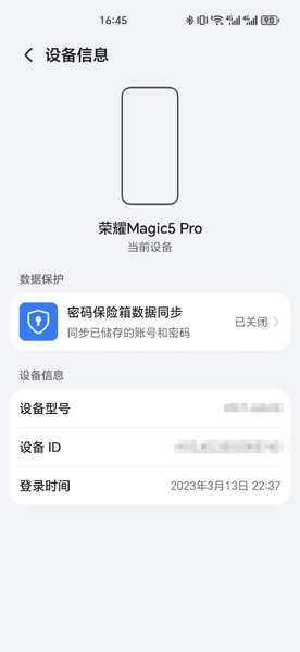 耀子的手机质量还是挺能打,荣耀Magic5系列-荣耀俱乐部