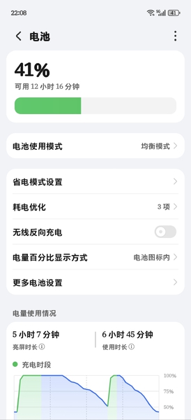 150版本续航还可以的,荣耀Magic7系列-荣耀俱乐部