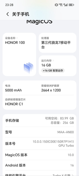荣耀服务门店给的荣耀100备用机屏幕巨清晰，屏幕感觉比我的荣耀7Pro还清，这个版本号后面带的GPU Turbo是啥意思,荣耀Magic7系列-荣耀俱乐部