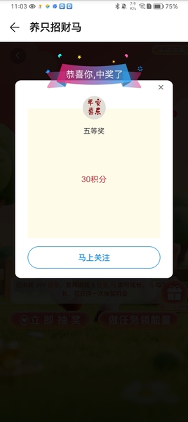 这几天收获不错,慢生活-荣耀俱乐部