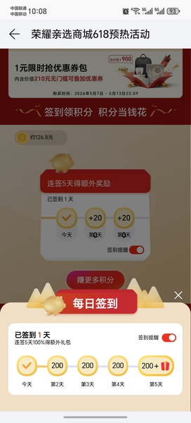 这个签到给的可以,荣耀100系列-荣耀俱乐部