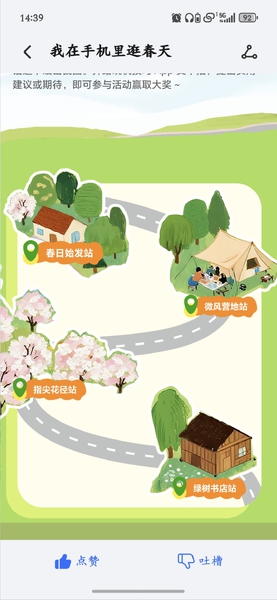 春日打卡许愿,荣耀400系列-荣耀俱乐部
