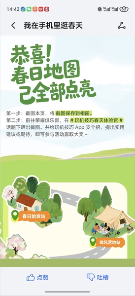 荣耀也是越来越贴心咯,荣耀Magic6系列-荣耀俱乐部