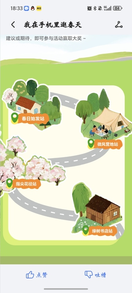 春日旅游,荣耀Magic7系列-荣耀俱乐部