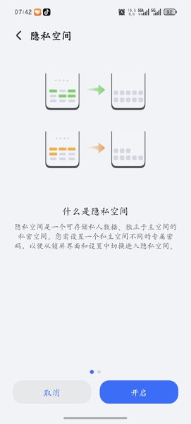 教妈妈用荣耀手机的隐私空间，终于不用担心她误点广告扣费了,荣耀Magic7系列-荣耀俱乐部