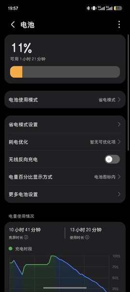 魔术八Pro1T最新版本续航真实情况,荣耀Magic8系列-荣耀俱乐部