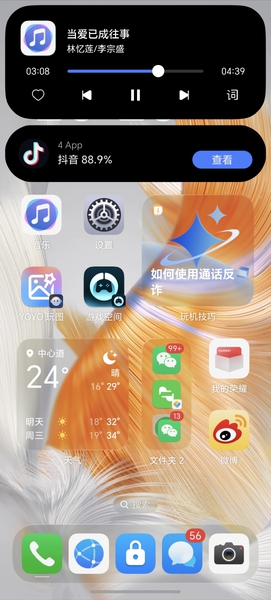 超级喜欢灵动胶囊功能,荣耀Magic6系列-荣耀俱乐部